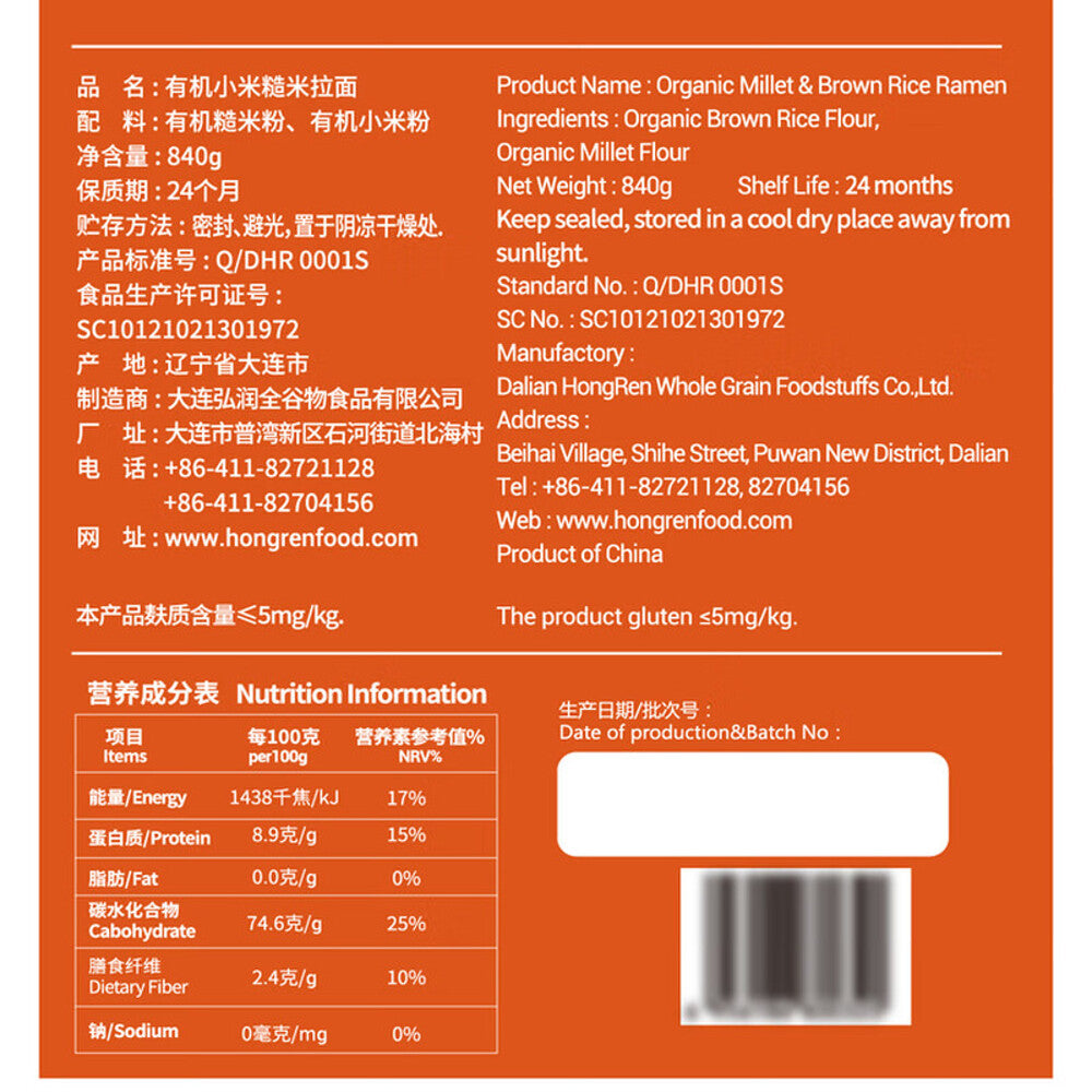 GloryLand-Organic-Millet-&-Brown-Rice-Ramen-(Gluten-Free)-12-Packs-840g-–-Limited-Import-5