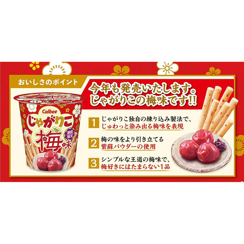 Calbee-Jagarico-Ume-Plum-Potato-Sticks-Cup-52g-–-Limited-Edition-Tangy-Japanese-Snack-4