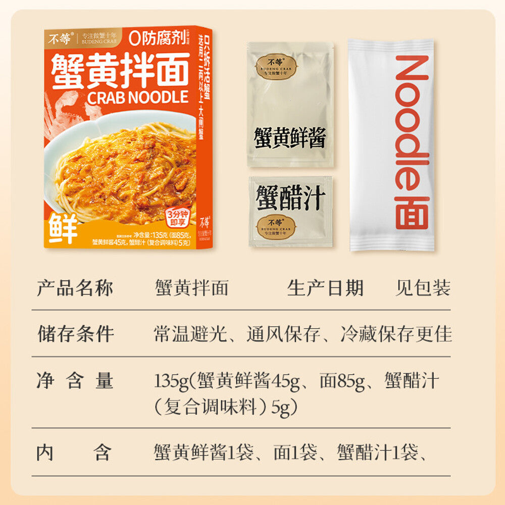 Budeng-Crab-Roe-Sauce-Noodles-135g---Ready-in-3-Minutes,-No-Preservatives-5