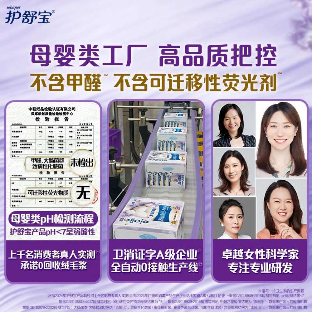 Whisper-Pure-Cotton-Ultra-Thin-Sanitary-Pads-240mm---9-Pads-5