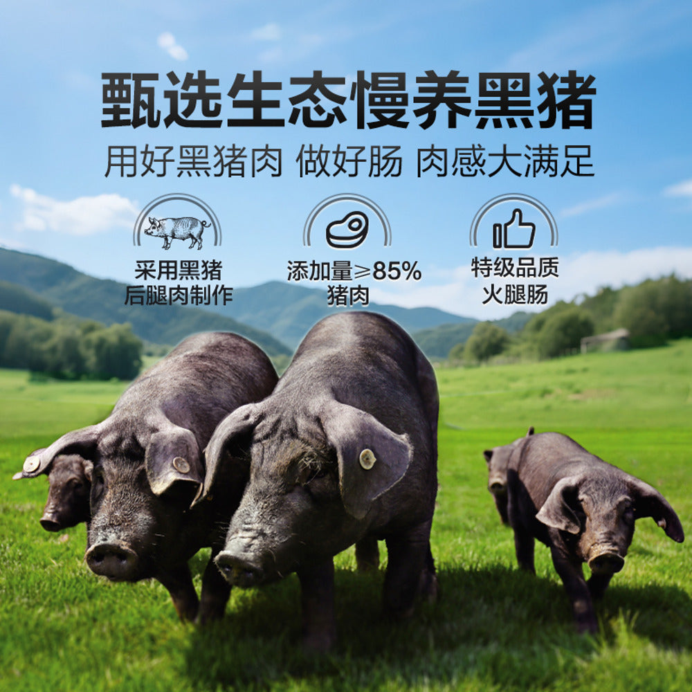 Bestore-Black-Pork-Ham-Sausages-300g---Ready-to-Eat-Snack-5