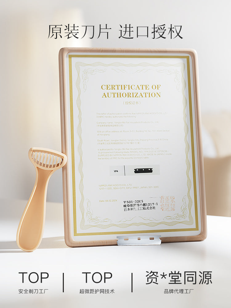 Goodgudi-Women's-Safety-Razor---Cream-Apricot-1