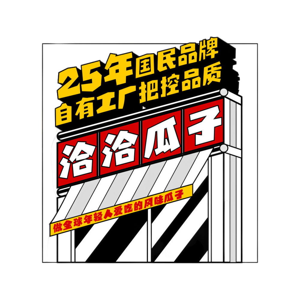 Qiaqia-Wasabi-Flavored-Sunflower-Seeds---88g-1