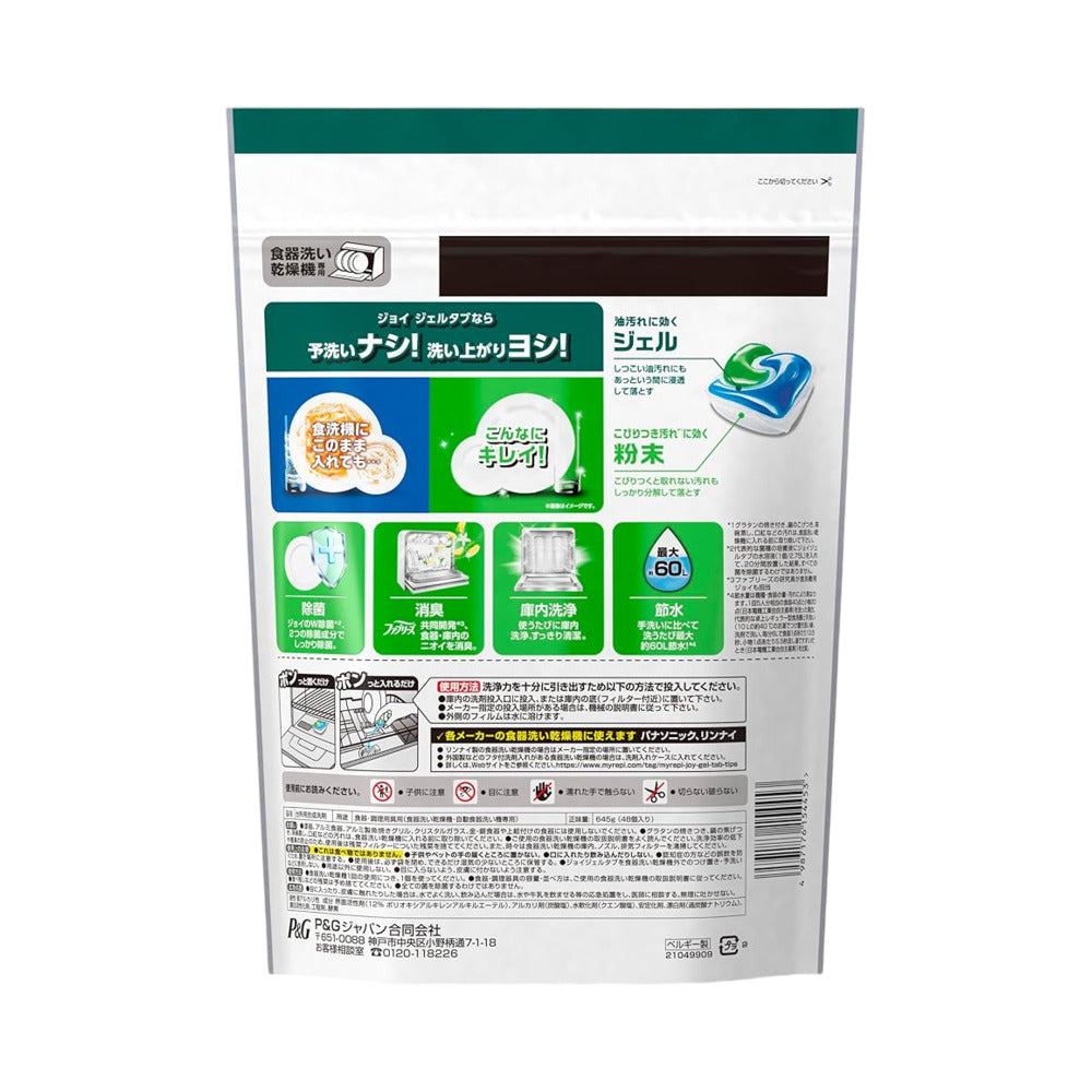JOY-Pro-Dishwasher-Gel-Tabs-(3D)---48-Pack-5