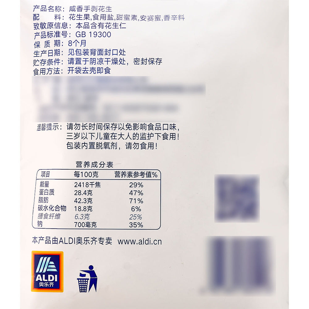 Aldi-Value-Salted-Peanuts-with-Shell-428g-–-Limited-Import-5