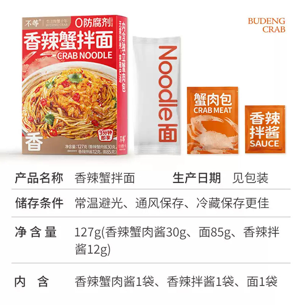 Budeng-Spicy-Crab-Dry-Noodles-127g---Tossed-Noodles-with-Real-Crab-Sauce,-Ready-in-3-Minutes-5