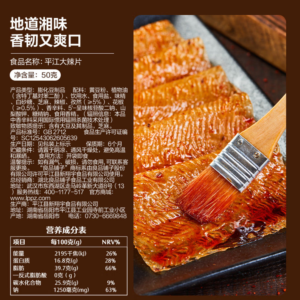 Bestore-Pingjiang-Spicy-Slices-50g---Chinese-Spicy-Snack-(Latiao)-5