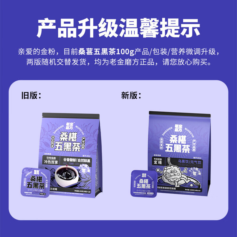 Lao-Jin-Mo-Fang-Mulberry-Five-Black-Tea---10-Bags,-100g-1