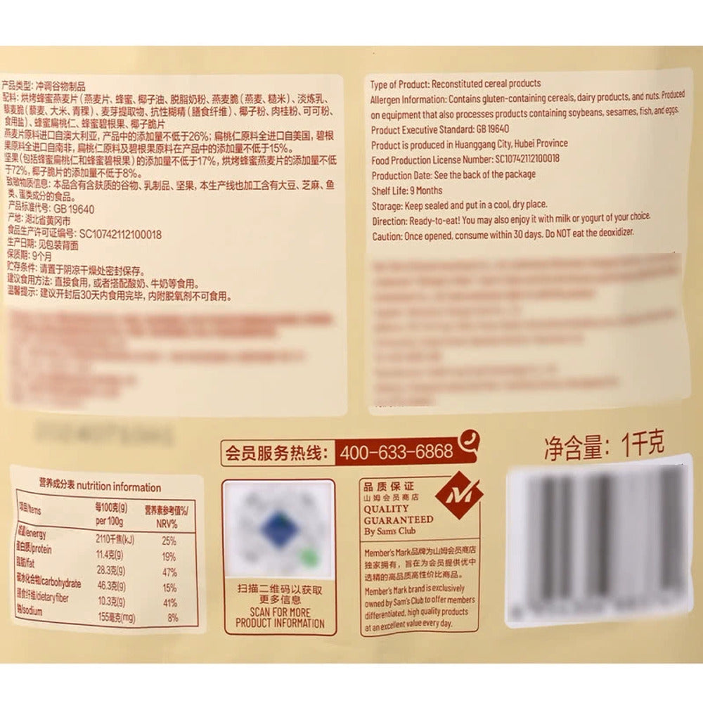 Member's-Mark-Honey-Granola-with-Nuts---1kg-1