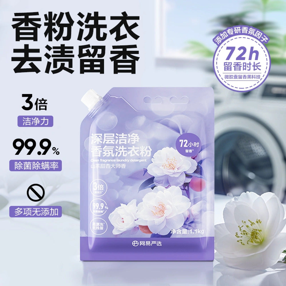 Netease-Yanxuan-Deep-Clean-Fragrance-Laundry-Powder---1.1kg-1