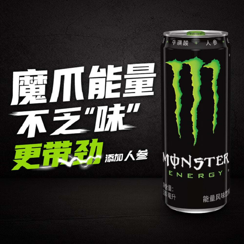 Monster-Energy-Drink-Black-Can---Original-Flavor,-330ml-x-12-Cans-1