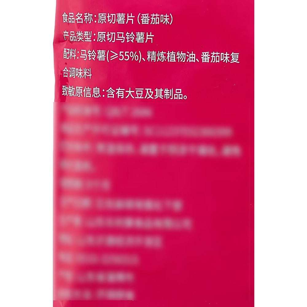 Aldi-Delight-Original-Cut-Potato-Chips-–-Tomato-Flavor-128g-–-Limited-Import-5