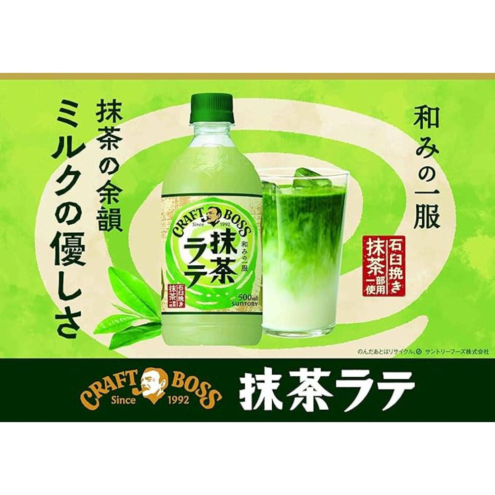 Suntory-Craft-Boss-Matcha-Latte-500ml-–-Stone-Ground-Japanese-Green-Tea-Milk-Drink-2
