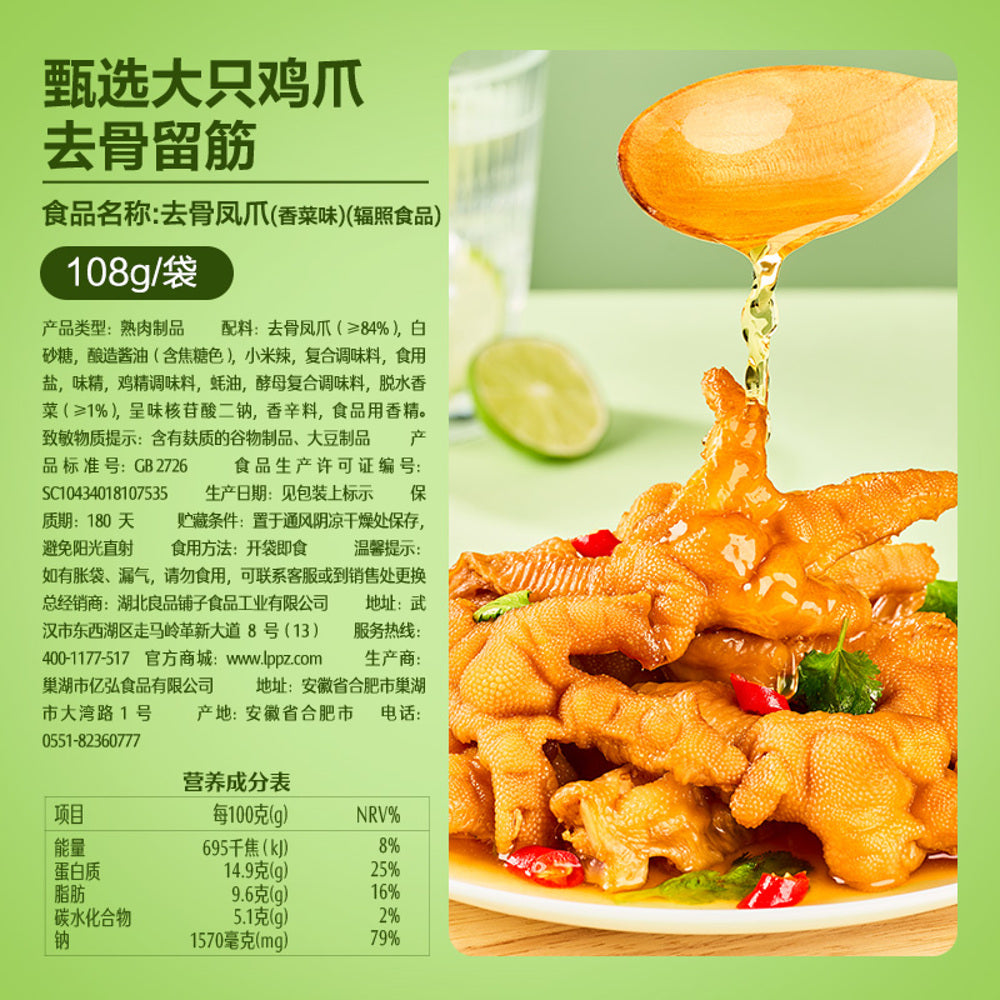 Bestore-Boneless-Chicken-Feet-–-Cilantro-Flavor-108g---Ready-to-Eat-Chinese-Poultry-Snack-5