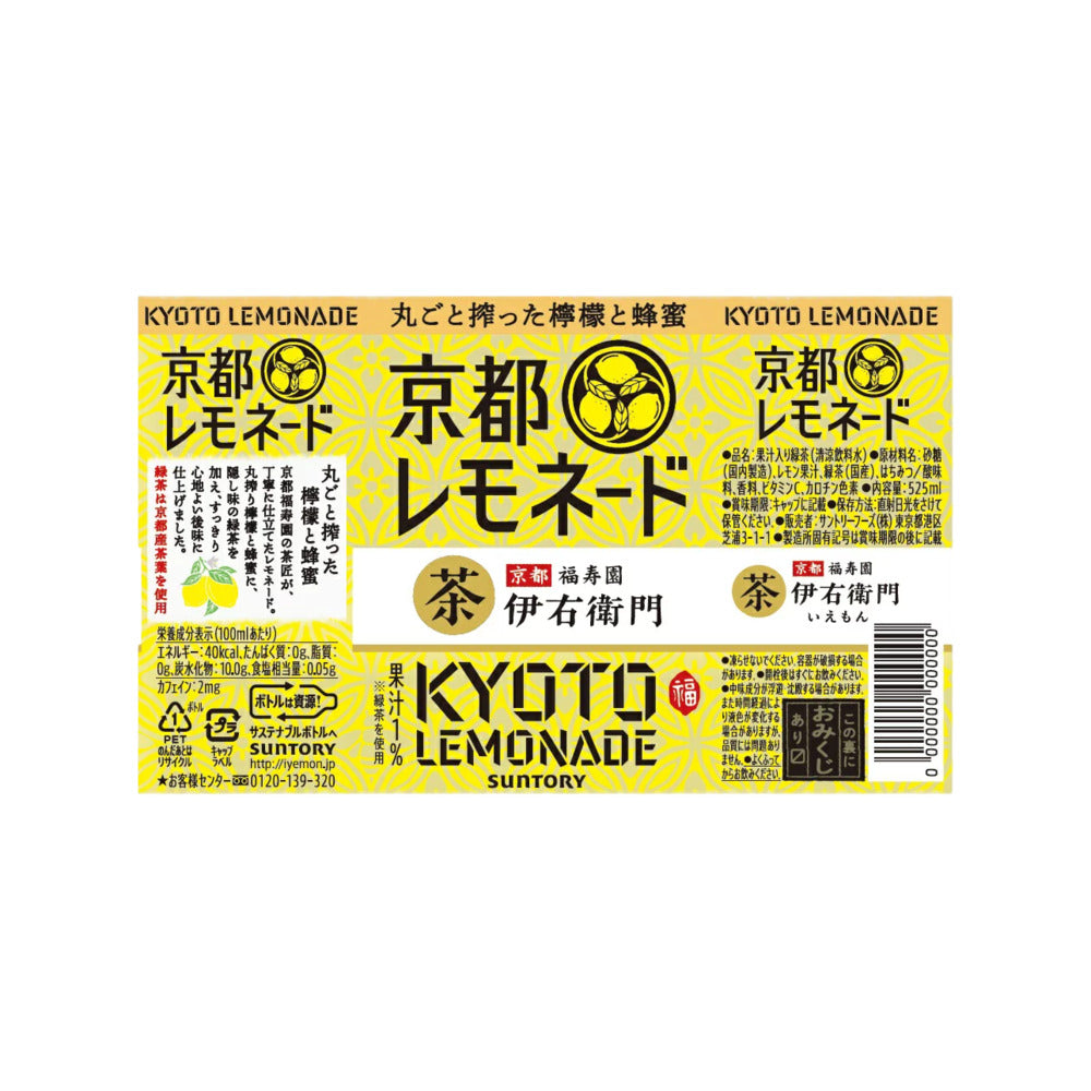 Suntory-Iyemon-Kyoto-Lemonade-525ml-–-Japanese-Lemon-Water-Refreshment-2