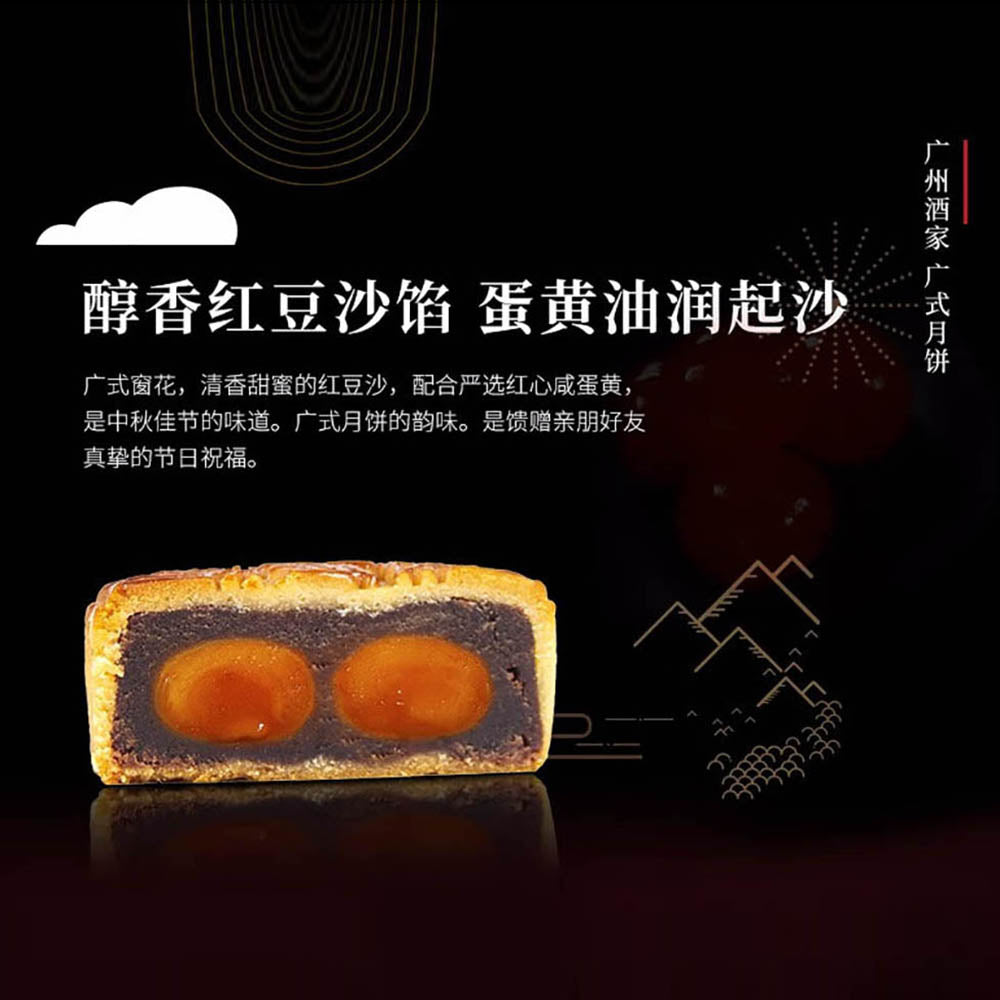 Li-Kou-Fu-Guangzhou-Restaurant-Double-Yolk-Red-Bean-Paste-Mooncake-Gift-Box---4-Pieces,-750g-1