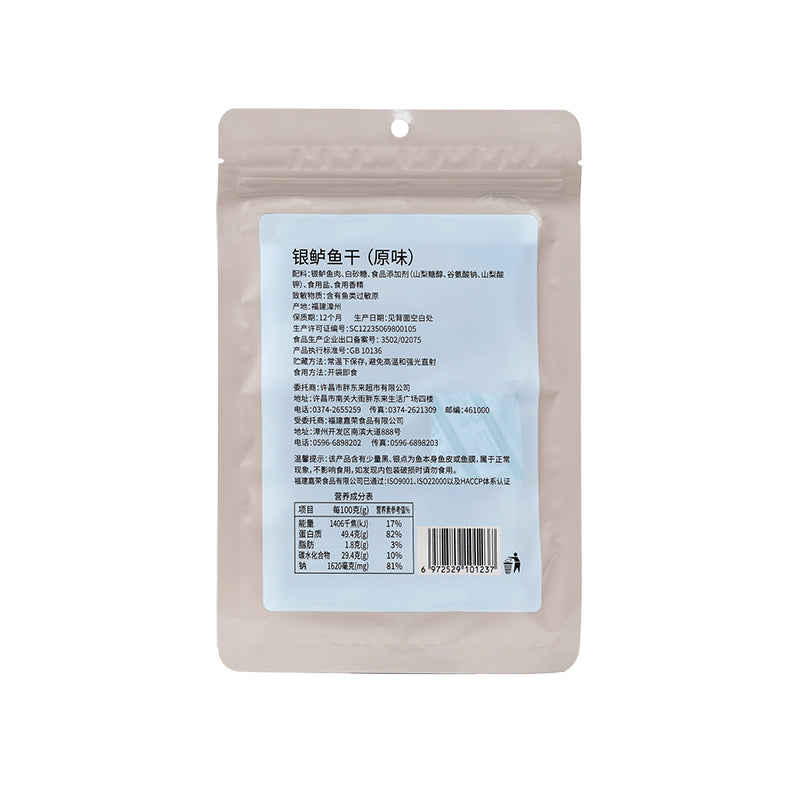 DL-Silver-Perch-Fish-Jerky-Original-Flavor---40g-2