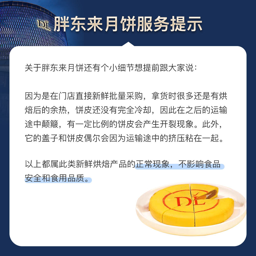 DL-Large-Mooncake-–-Red-Bean-&-Salted-Egg-Yolk-Flaky-Pastry-490g-6