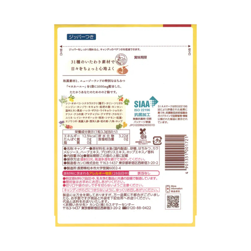 Kanro-Manuka-Honey-Throat-Lozenges-(MGO-115+)-with-Propolis---80g-2