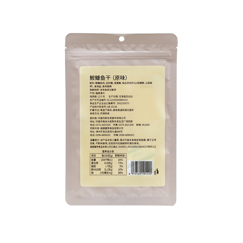 DL-Original-Dried-Monkfish---40g-2