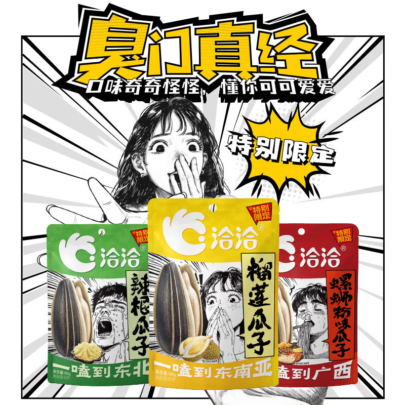 Qiaqia-Sunflower-Seeds,-Snail-Noodle-Flavor,-88g-1