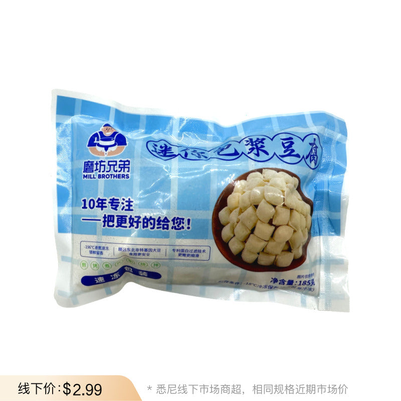Mill-Brothers-Frozen-Baojiang-Tofu-(Creamy-Core-Tofu-Bites)-–-185g-1