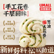Umall Dumplings & Buns at UMall Australia