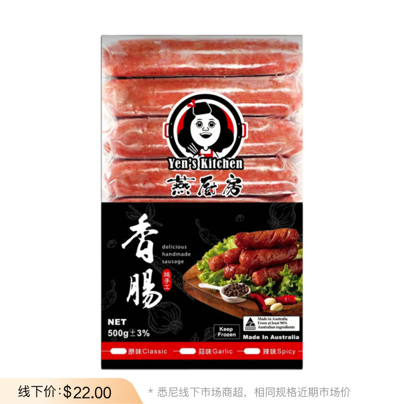 Yen's-Kitchen-Classic-Handmade-Sausages-500g-–-Frozen-Chinese-Style-Pork-Links-1