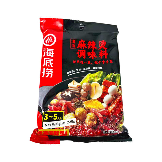 Haidilao Mala Tang Soup Base for Hotpot - Red Chilli Oil Mala 220g