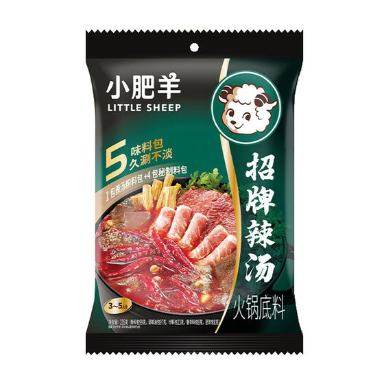 Little Sheep Hot Pot Base - Spicy Flavor, 235g
