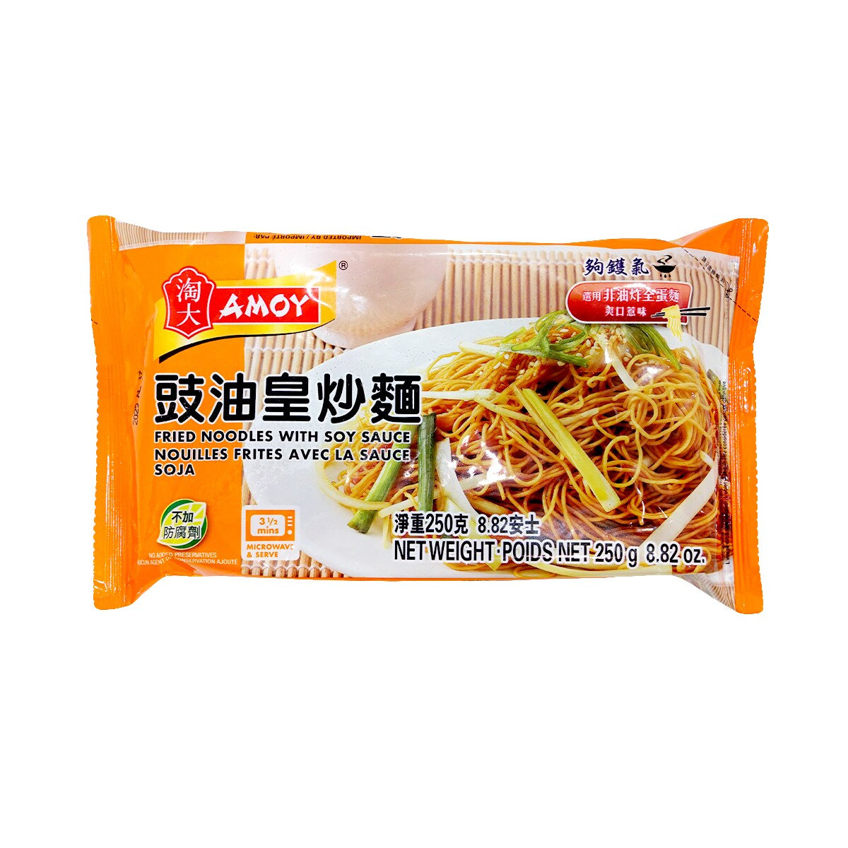 amoy-frozen-soy-sauce-fried-noodles-250g-hong-kong-style-chow-mein-ready-meal-1