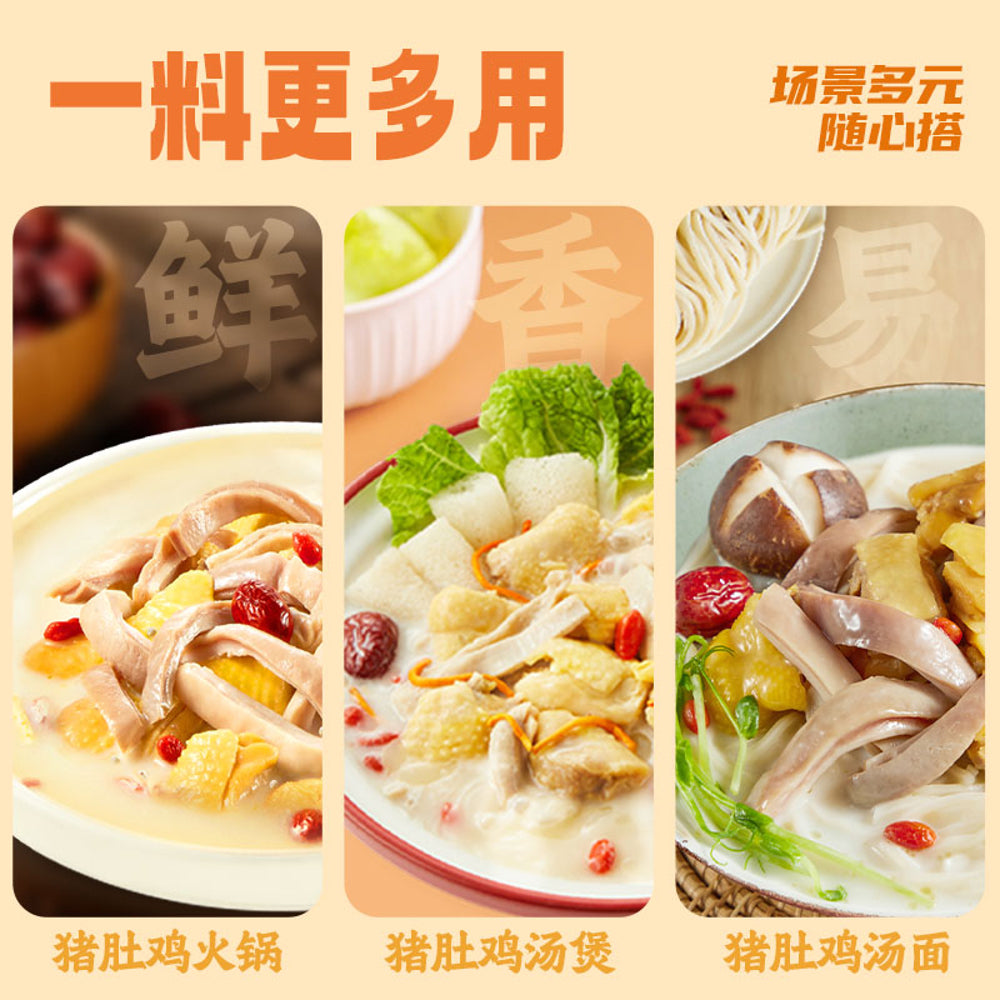 Haidilao-Cantonese-White-Pepper-Pork-Tripe-&-Chicken-Hot-Pot-Soup-Base-190g-4
