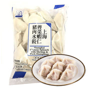 Australian Frozen Dumplings at UMall Australia